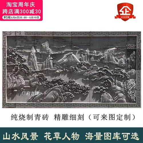 定制砖雕仿古青砖雕刻影壁墙照壁福字山水迎客松砖雕中式大型浮雕