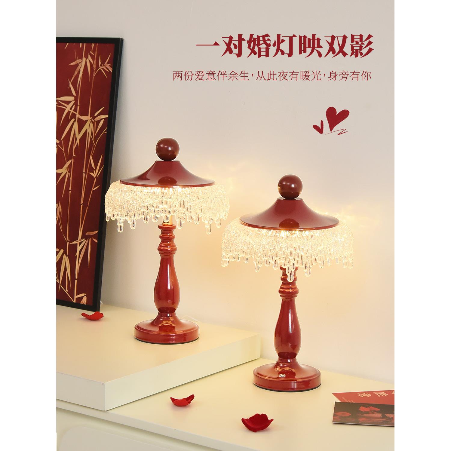 结婚台灯一对陪嫁长明灯新婚礼物喜灯卧室婚房喜庆床头氛围小夜灯
