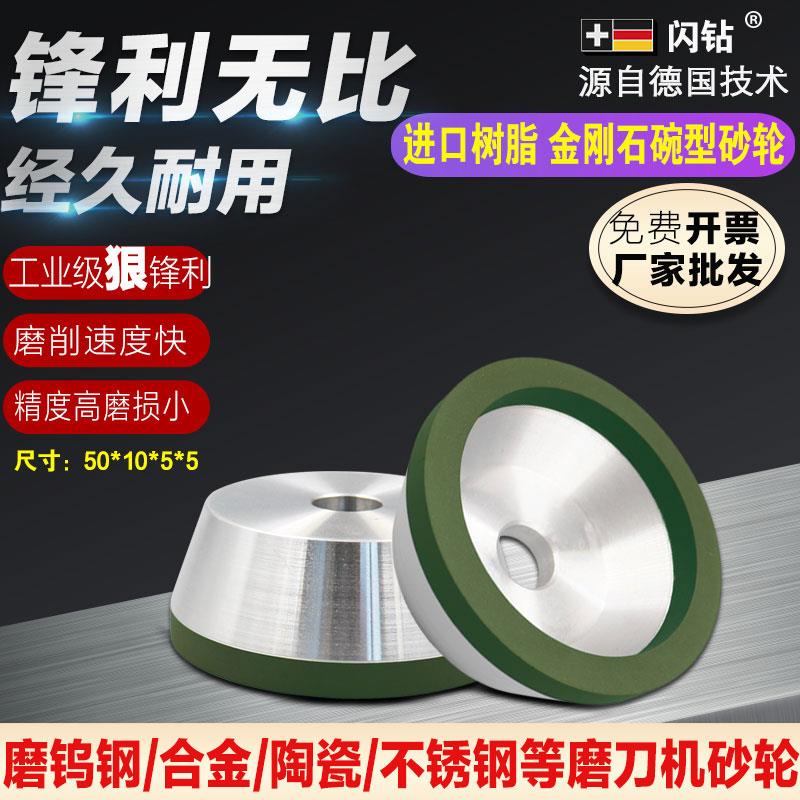 金刚石碗型砂轮外径50磨钨钢合金雕刻刀小砂轮合金砂轮磨刀机砂轮