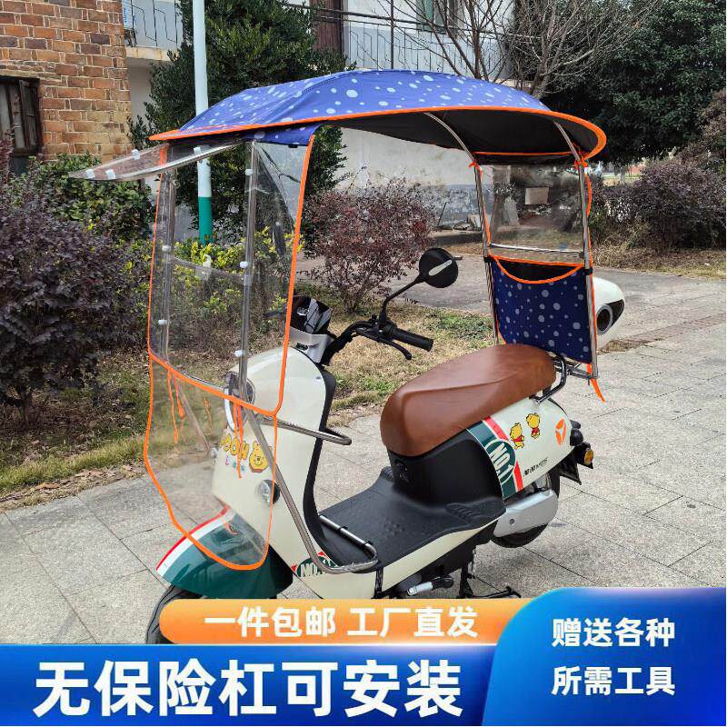 踏板摩托车遮雨棚电动车防晒防雨挡风罩新款电瓶车加厚不锈钢车棚