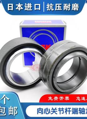 日本NSK进口GE45 50 60 70 80 90 110 110 120ES-2RS向心关节轴承