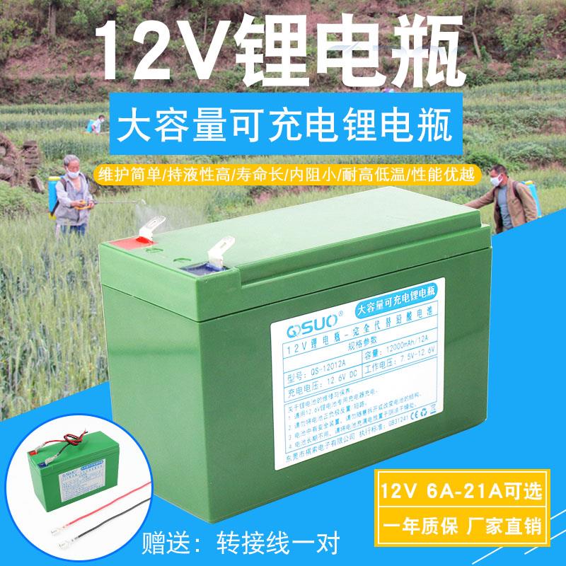 祺索农用电动喷雾器锂电池12v8a电瓶童车照明音响门禁12伏蓄电池