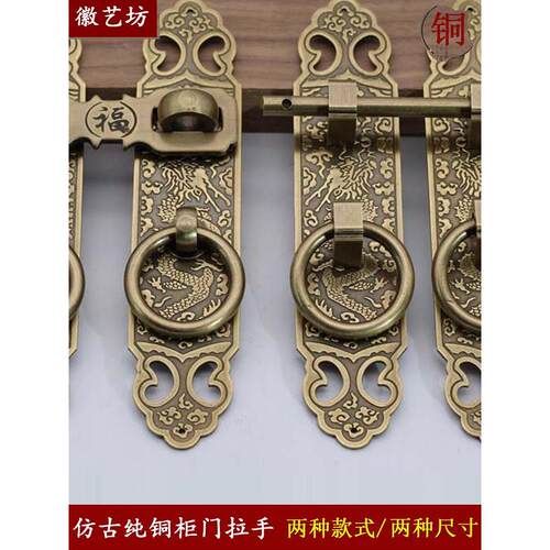 新中国风纯铜柜门把手古董门窗门闩锁扣全铜挂锁红木家具铜配件