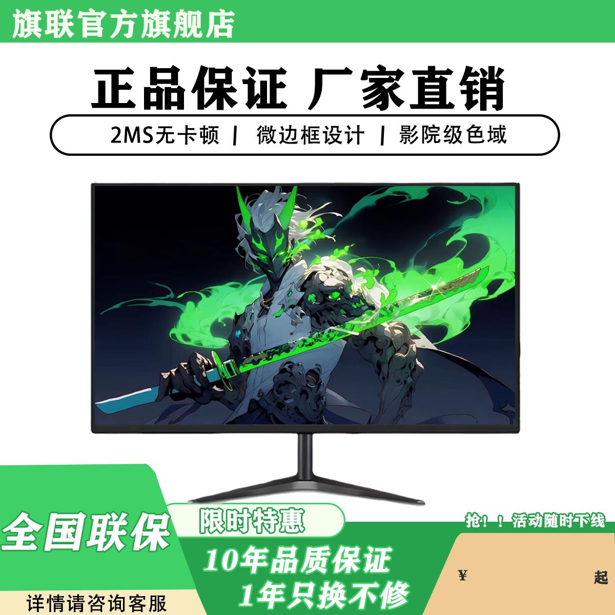 显示器19英寸20高清办公22直面超薄电脑台式监控24寸27液晶4k屏幕