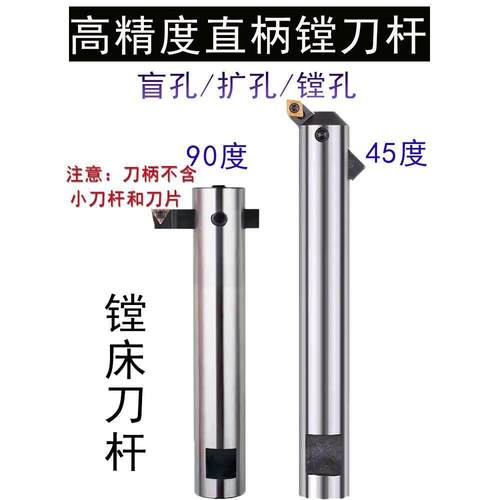 镗铣床直柄镗刀杆直径16-32可调粗镗床刀杆镗孔 扩孔盲孔45度90度