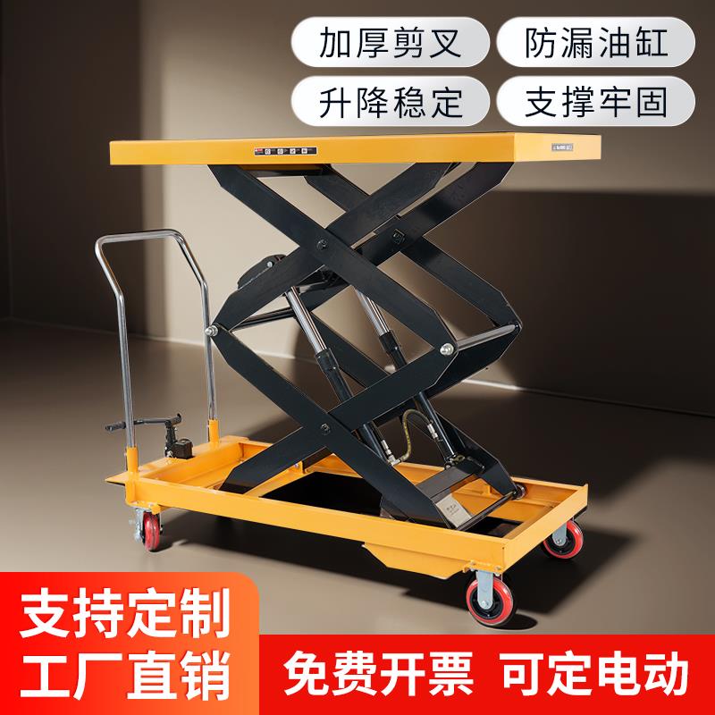 手动液压升降平台车剪叉式工作台平板移动小推车手推电动升降机