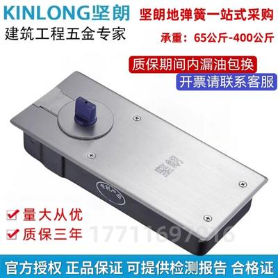 坚朗地弹簧HD101 102 103 205 203 403 405 406 505重型HD407通用