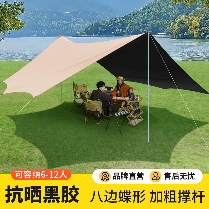 凯路德黑胶天幕帐篷户外2025新款露营装备全套野营免搭防晒遮阳棚