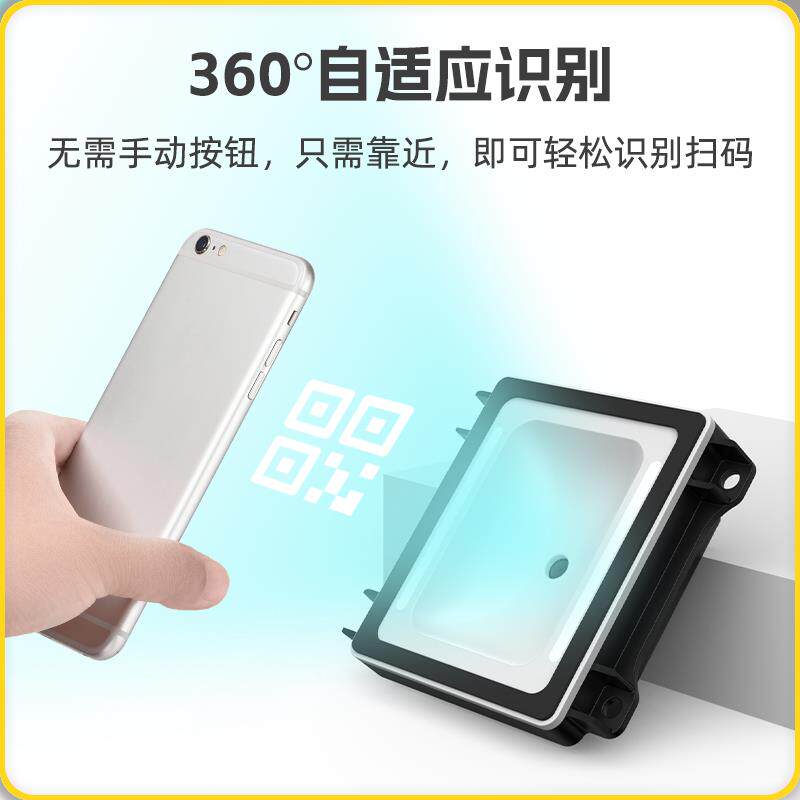 微光互联QT970嵌入式二维码扫码模块读头垃圾分类纸质APP扫描模组