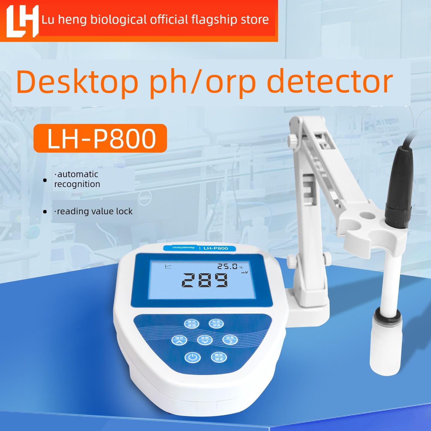 鲁恒生物实验室Ph值酸度计台式测量仪Ph值测试Bon水质检测器