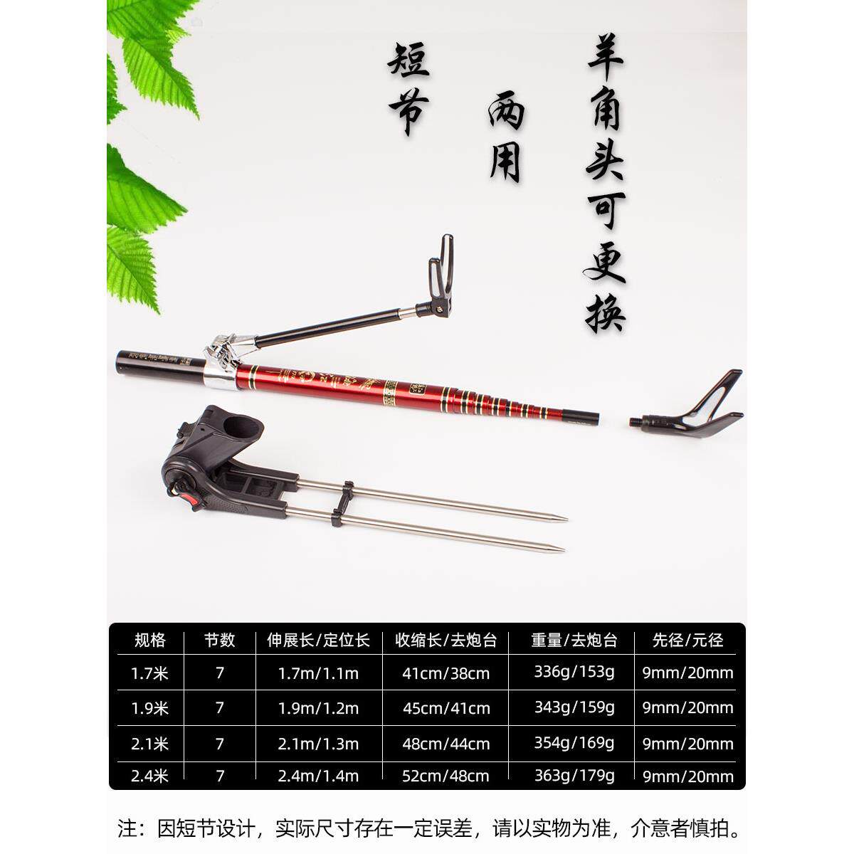 三型两用短节碳素炮台地插鱼竿支架杆钓鱼杆支撑架钓椅钓箱用野钓