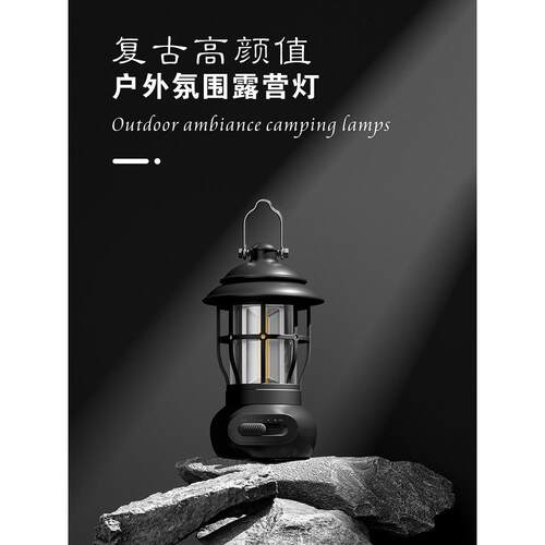 Led照明应急灯覆古马灯户外防水露营风格氛围灯背包帐篷装饰布局