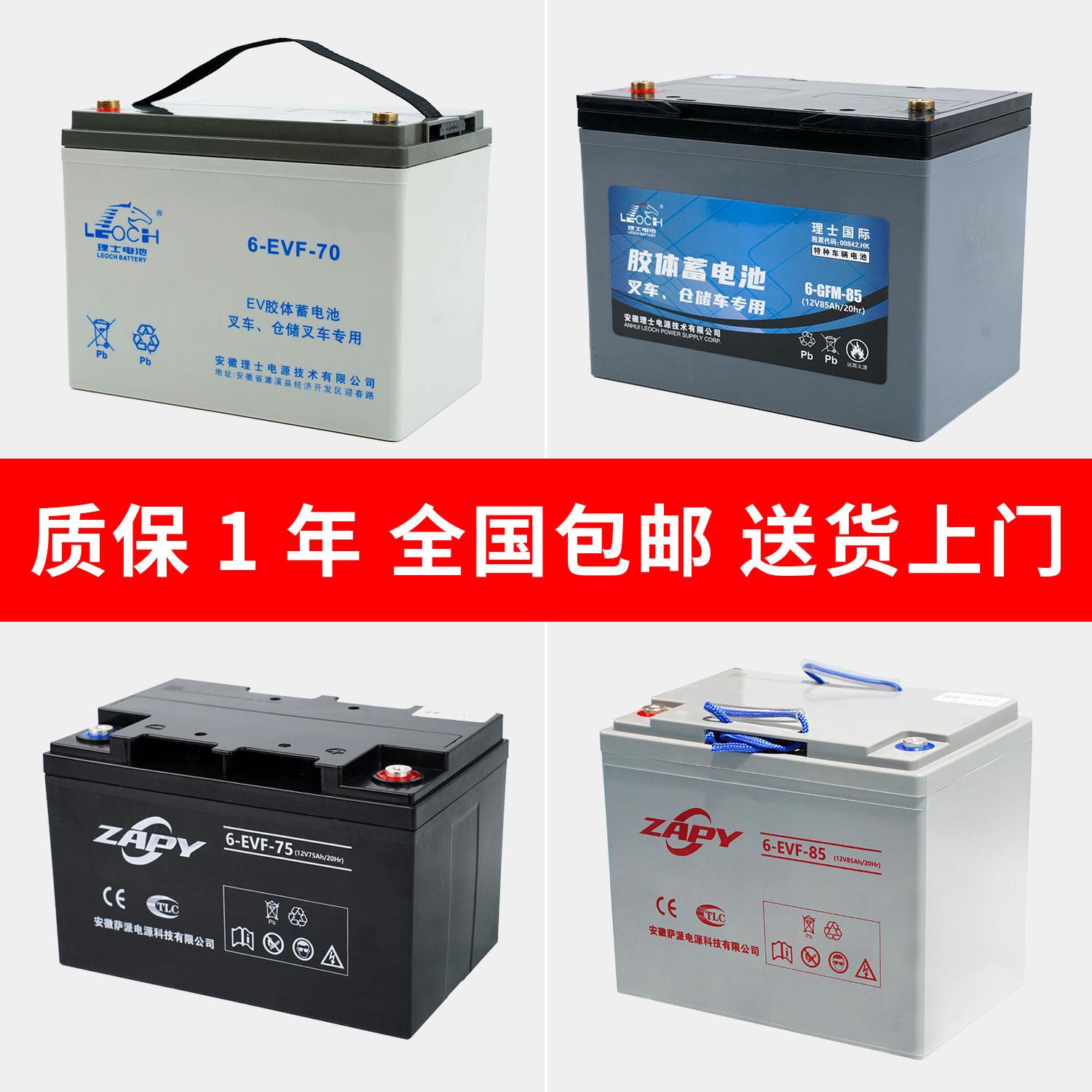 中力12V诺力合力杭叉电动叉车电池搬运车堆垛车24V免维护锂电池