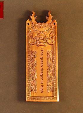 青龙万金高青龙白虎桃木牌邻居家比自家好