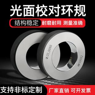光面环规内径百分表校正环规高精度对表光滑环规标准内孔校对环规