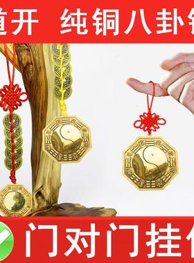小八卦镜家用门口黄铜凸镜黄绳五帝钱镜子凸面镜大门阳台窗户挂件