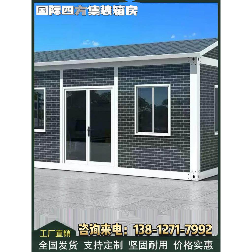 集装箱移动房住人集成房屋工地简易组装定制可拆卸户外活动板房