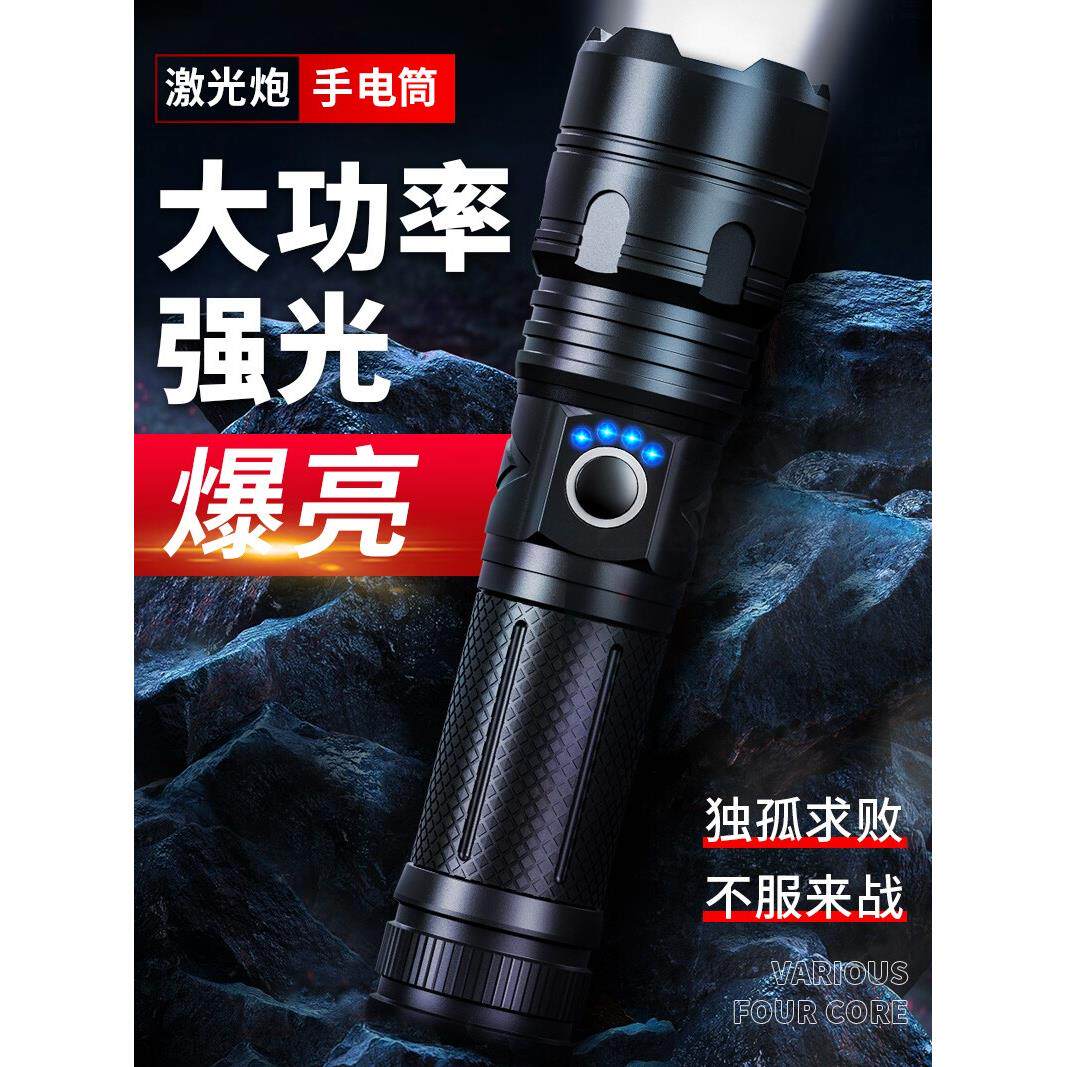 手电筒强光可充电超亮远程户外照明26650小型便携式家用氙灯耐用