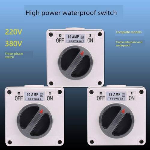 56Sw户外防水开关户外防雨工业三相380V单控制旋钮开关大功率启停