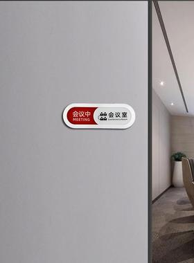 会议室门牌定制简约亚克力标牌可滑动提示牌切换状态牌请勿打扰