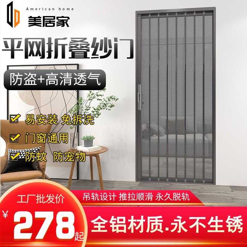 防盗金刚网折叠纱门防猫狗老鼠带锁铝合金隐形推拉伸缩防蚊钢沙窗