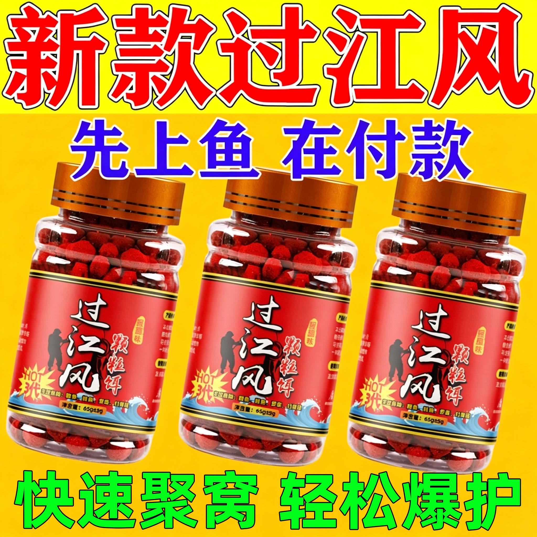 过江风鱼饵料浓腥蚯蚓红虫颗粒野钓黑坑全能通杀鲫鱼草鱼鲢鳙鲤鱼