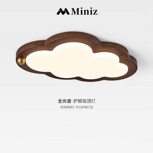 全光谱护眼中古云朵儿童房吸顶灯日式复古简约胡桃木纹金球卧室灯