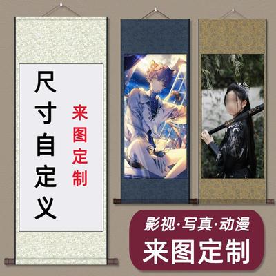 影视动漫写真照片来图定制丝绸卷轴挂画山水玄关画客厅茶楼装饰画