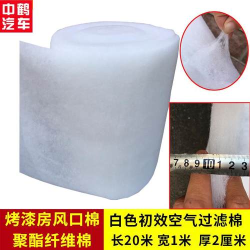 汽车烤漆房风口棉喷漆房进风口风机棉通风初效空气过滤纤维除尘棉