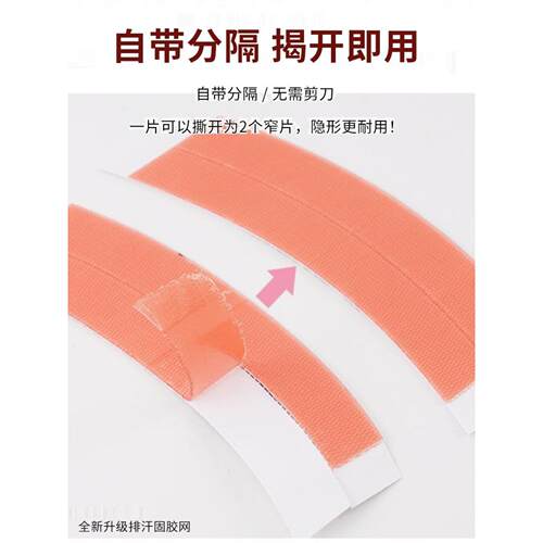 升级生物头皮超级粘双面胶带防水防汗隐形粘假发专用贴片胶盒装假