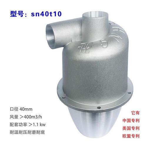 SN牌 铝合金 旋风集尘器 40mm口径 用于所有耐温耐压耐磨处除尘