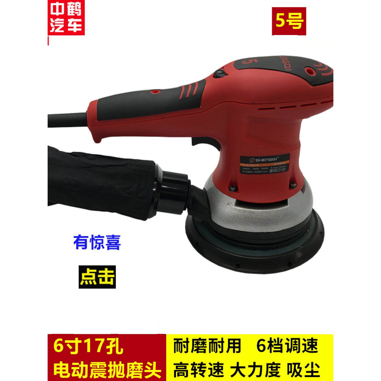 圆形6寸电动打磨机吸尘偏心 干磨机腻子补土自粘圆盘打磨抛光磨光