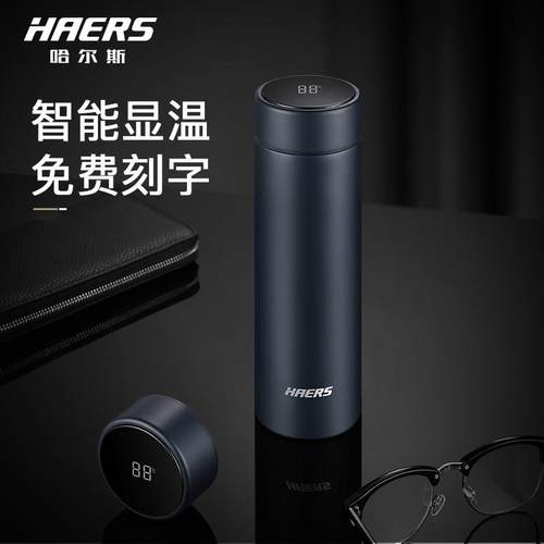 haers哈尔斯保温杯智能316不锈钢高档商务泡茶可携式学生送礼定制