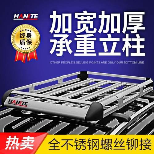 五菱宏光S宝骏730长安CS75哈弗H5H6奇骏越野SUV车顶行李架框通用