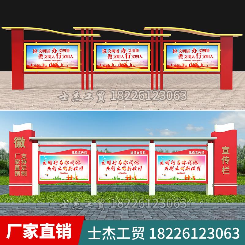 定制宣传栏公告栏液压杆支撑户外党建公示栏企业校园铁艺墙挂橱窗