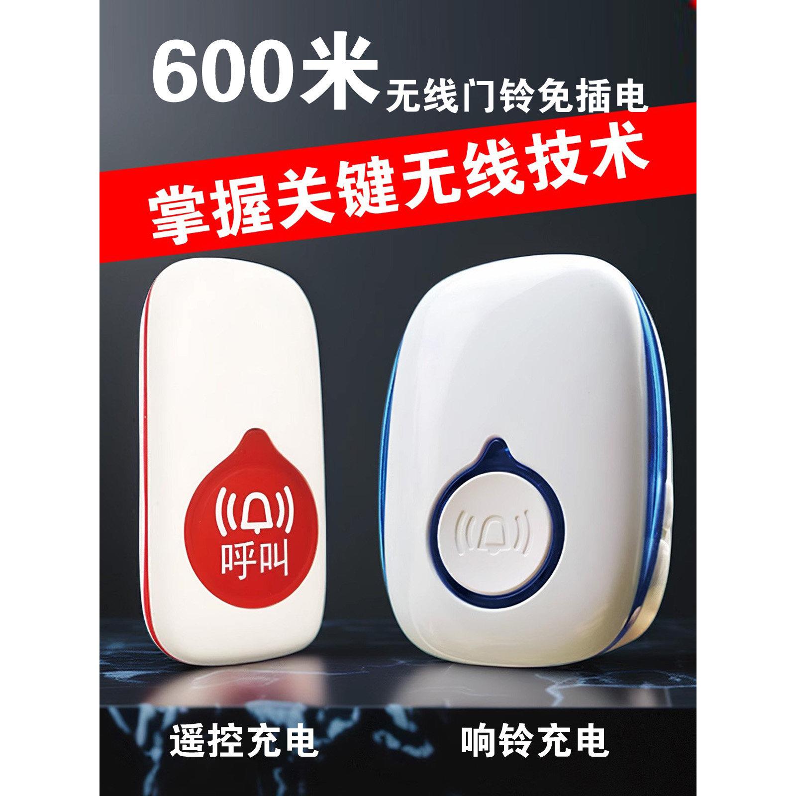 新型门铃无线家用免插电超远距离远程看护铃铃铛卧床老人呼叫器