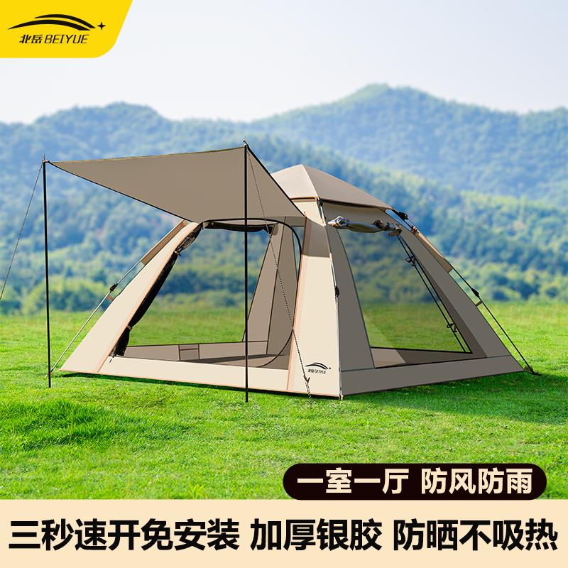 帐篷户外折叠式野营过夜便携天幕二合一全自动露营装备防晒防水棚
