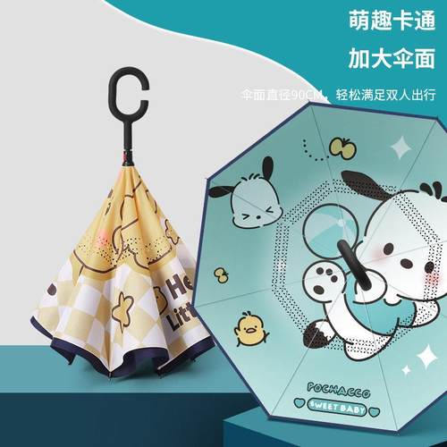 可爱美乐蒂儿童雨伞女孩学生上学专用卡通玉桂狗女童反向伞双层伞