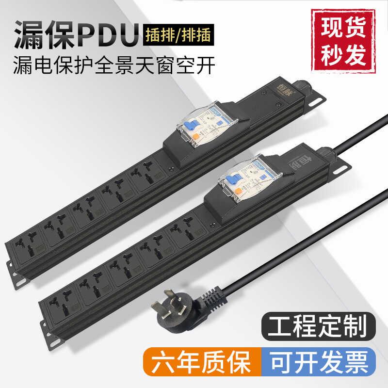 PDU插座大功率机柜排插带空开 漏电保护16A工业无线 线电源接线