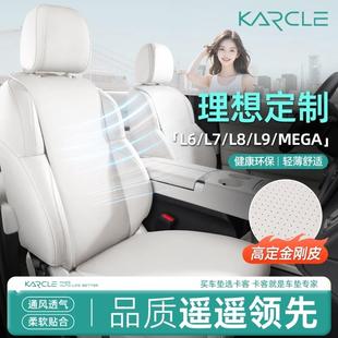 专用于 于理想L6L7L8L9MEGA坐垫透气通风汽车座垫汽车座椅垫四季
