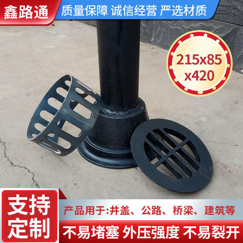 公路桥梁铸铁泄水管异形圆形矩形排水孔地下排水孔篦子