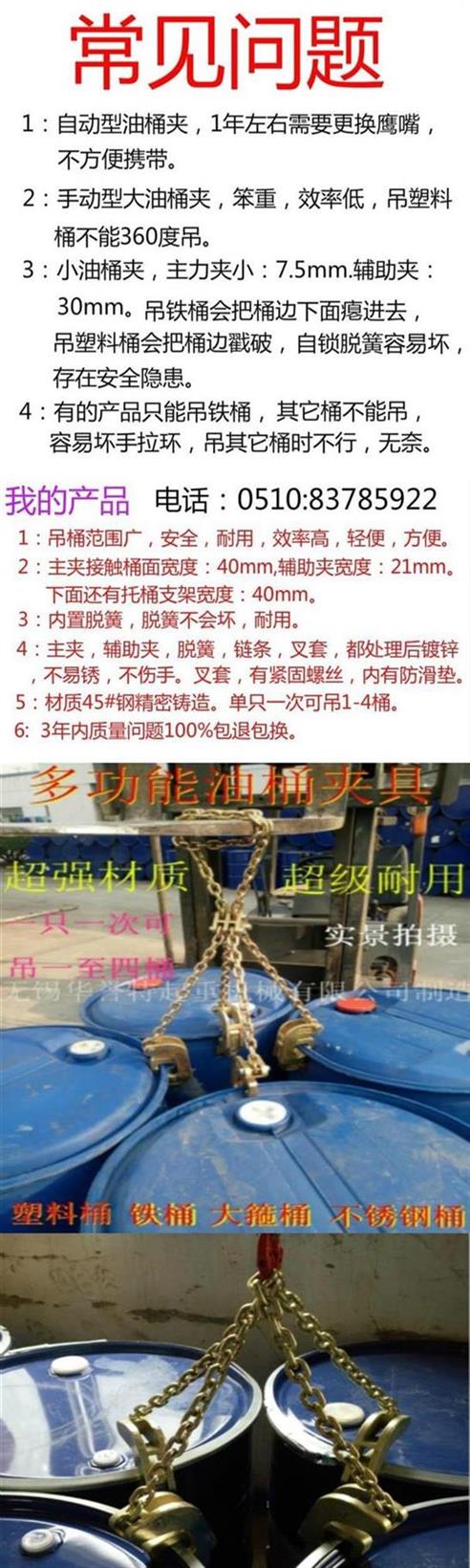 Thùng dầu kẹp móc kẹp kẹp móc unloader chuỗi móc sắt xô nâng xe tải công cụ móc clip - Dụng cụ thủy lực / nâng