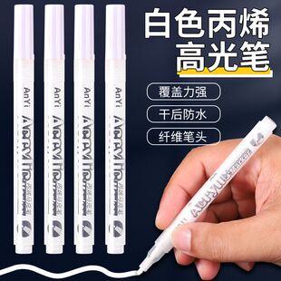 白色丙烯马克笔防水不掉色速干丙烯笔双头软头手绘DIY画鞋专用细头不透色咕卡画笔丙烯颜料笔涂色补色笔单支