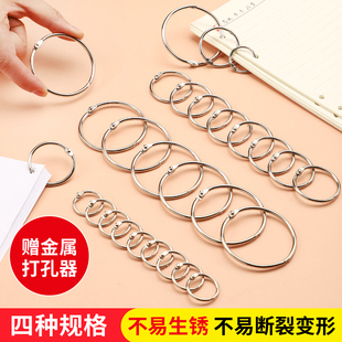 活页圈环活页圈开口圈diy相册卡片装订圈圆形金属扣环圈打孔器书环可拆卸卡圈书圈打孔活页夹环线圈赠打孔器