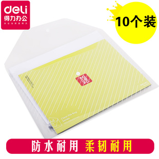 得力5501透明纽扣a4文件袋加厚商务多功能塑料防水收纳公文袋批发