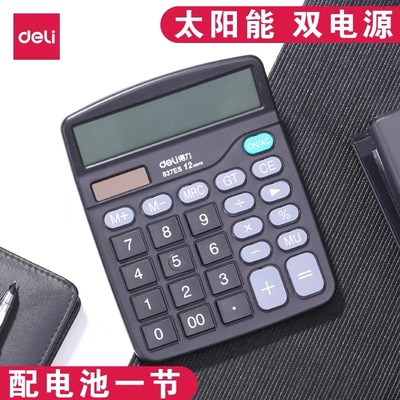 得力计算器837ES经济型太阳能双电源计算器办公837y语音款大屏幕财务用计算器便携随身小型计算器