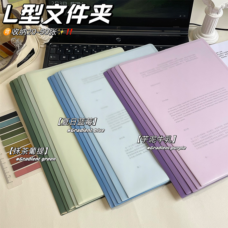 渐变l型文件夹插页透明L型A4纸ins收纳夹加厚防水彩色单片夹保护套资料试卷夹单页学生办公塑料文件套文件袋