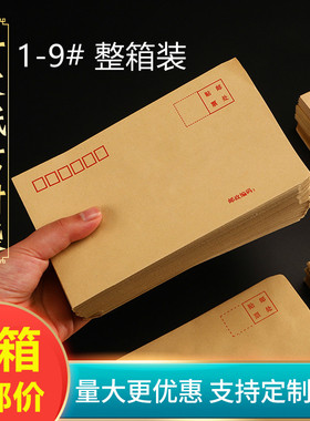 整箱批发黄色牛皮信封快递公司专用信封贴单贴电子面单快递单可邮寄邮局标准信封厂家直销批发处理小号信封袋