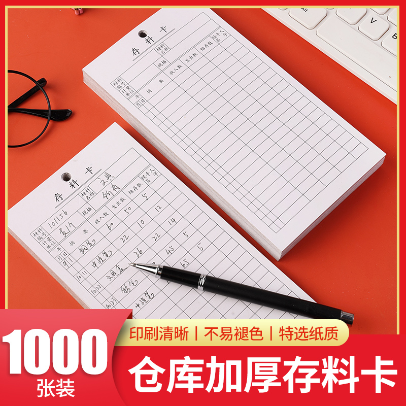 加厚材料货架标签悬挂物资库存卡