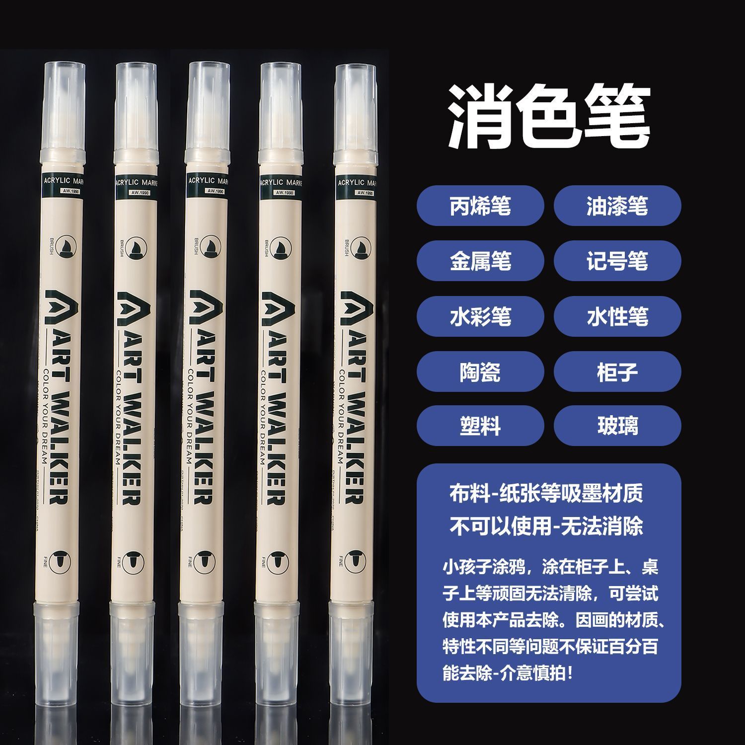 消色笔消除笔高达模型手办消色修复褪色笔镀铬笔擦拭笔上色工具笔